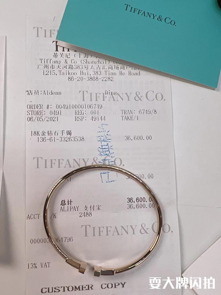 Tiffany & Co.蒂芙尼 全新全套双T满钻玫瑰金手镯 Tiffany蒂芙尼全新全套双T满钻玫瑰金手镯，经典造型设计百看不腻，气质拿捏，满钻高级奢华尽显魅力，专柜36600，这枚好价有票